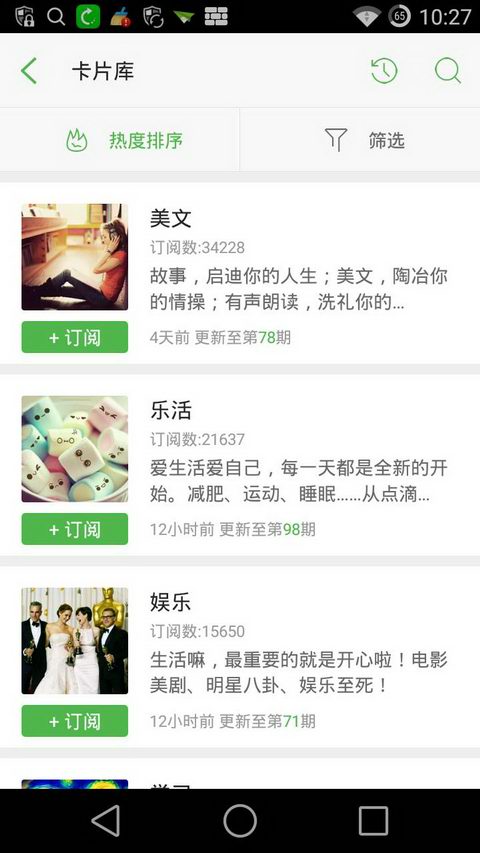 沪江学习v2.10.6截图3