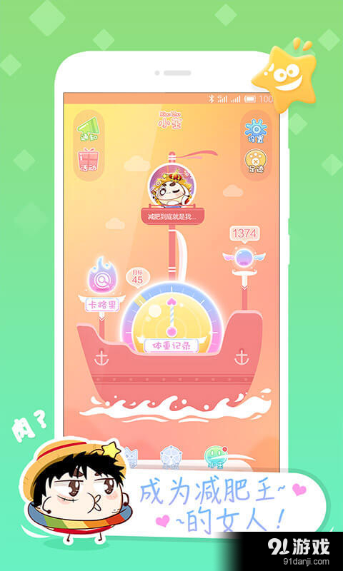 小肚皮v3.10截图4