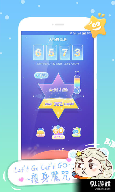 小肚皮v3.10截图3