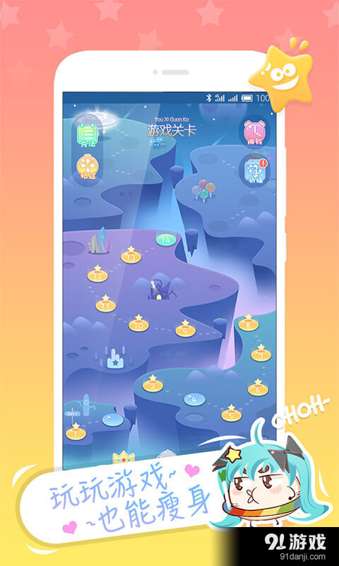 小肚皮v3.10截图1