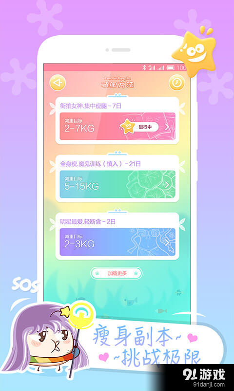 小肚皮v3.10截图2