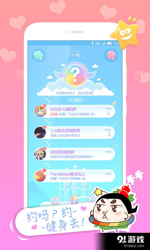 小肚皮v3.10截图5