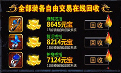 雄霸沙皇v1.8截图4