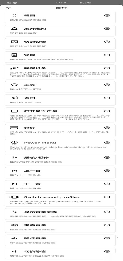 双击背部截屏taptapv0.9截图3
