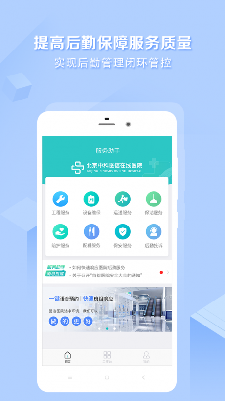 医帮手服务端v1.5.8截图2