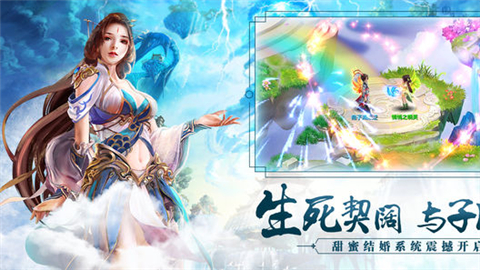 蜀山斗剑v1.7截图2