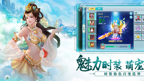 蜀山斗剑v1.7截图1