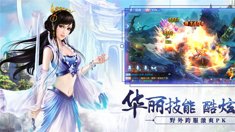 蜀山斗剑v1.7截图3