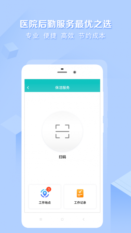 医帮手服务端v1.5.8截图4
