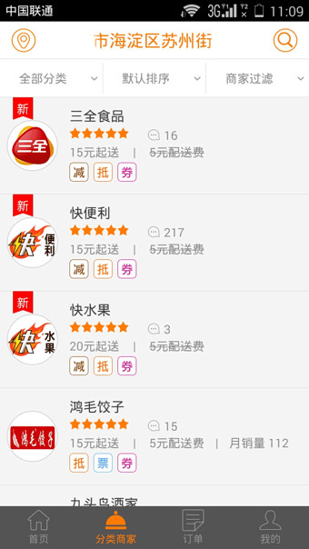 生活半径v3.6.5截图2