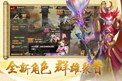 开天西游v1.3.5截图3