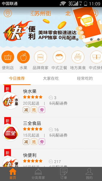 生活半径v3.6.5截图1