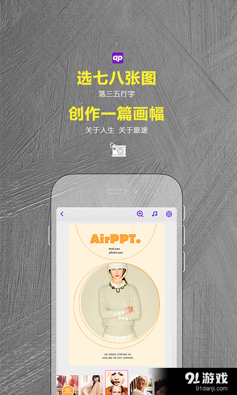 AirPPTv1.0.5截图3