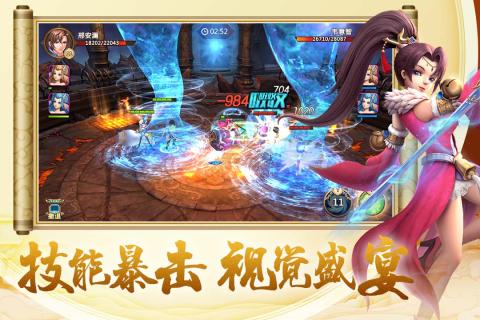 开天西游v1.3.5截图1