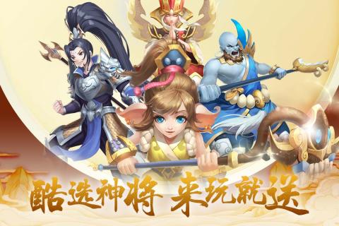 开天西游v1.3.5截图5