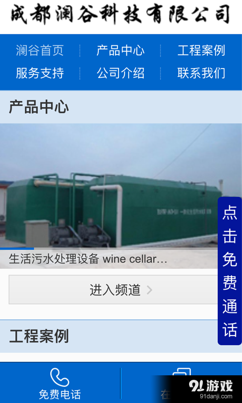 污水处理厂家v0.15截图2