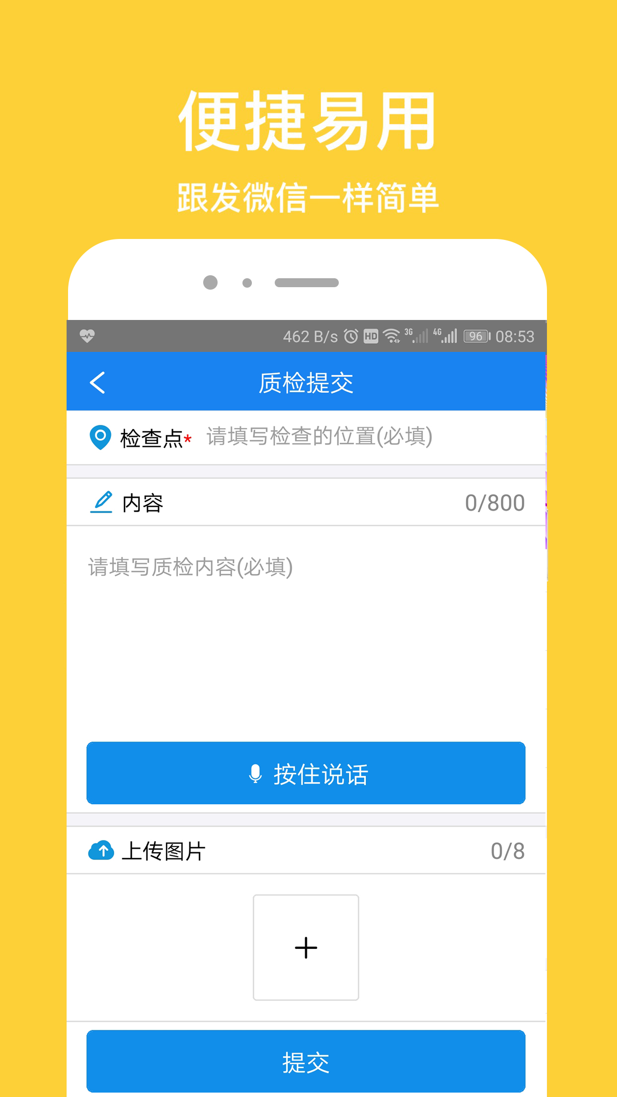 U服务v2.5.5截图1