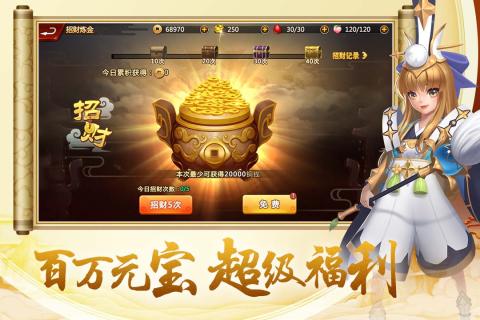 开天西游v1.3.5截图4