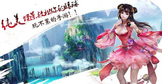 天剑情v1.3.1004截图1