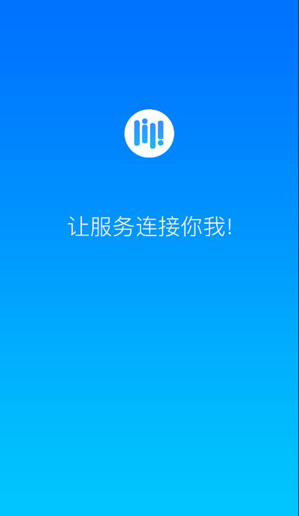 U服务v2.5.5截图2