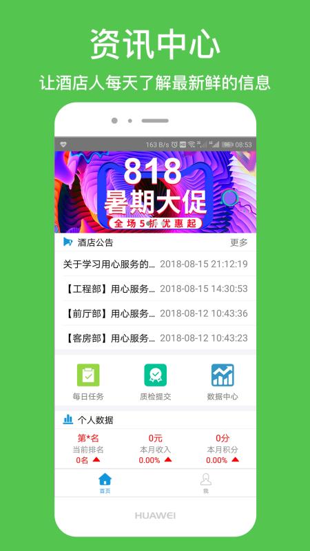 U服务v2.5.5截图3