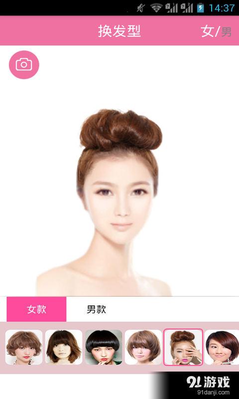 发型魔法师v10.7截图1