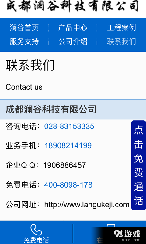 污水处理厂家v0.15截图5