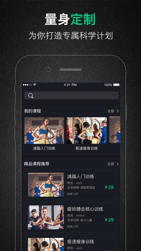 芊泓健身v2.10.7截图1