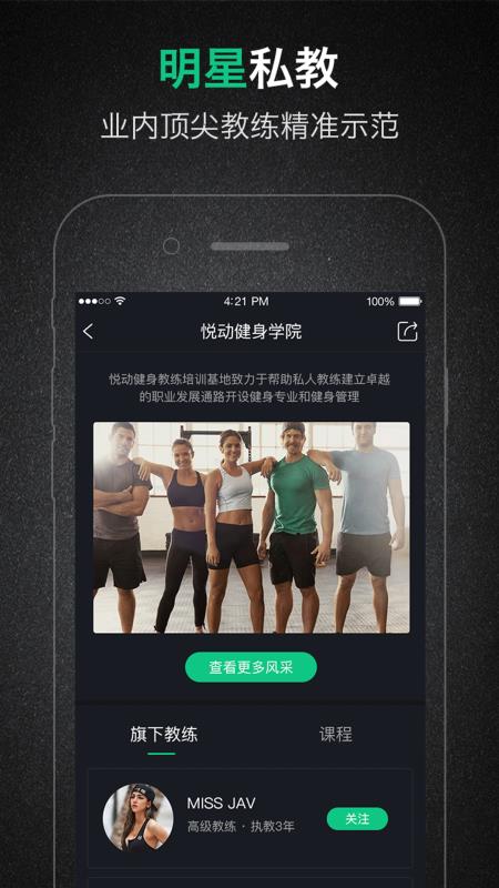 芊泓健身v2.10.7截图3