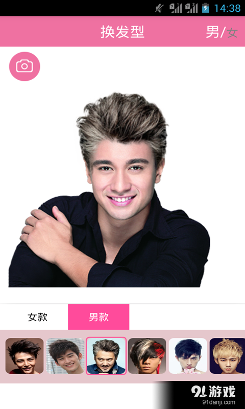 发型魔法师v10.7截图3