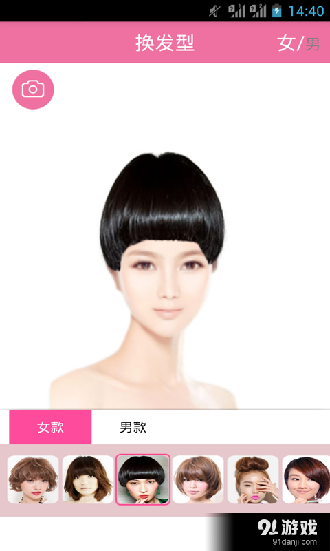 发型魔法师v10.7截图2