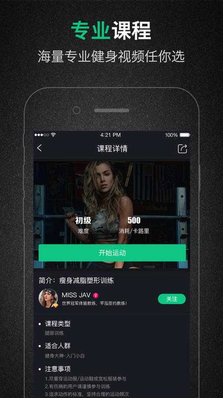 芊泓健身v2.10.7截图2