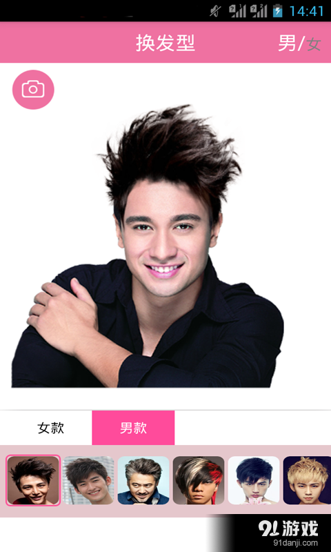 发型魔法师v10.7截图4