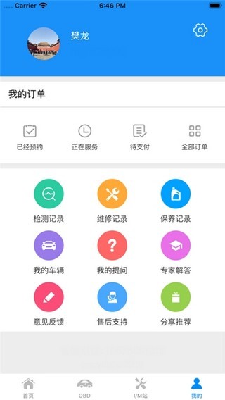 m站尾气治理v1.39截图3