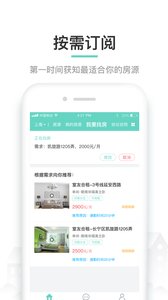 六六直租v8.3.8截图1