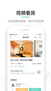 六六直租v8.3.8截图3