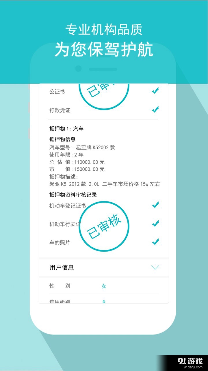 普惠无忧v2.3.5截图3