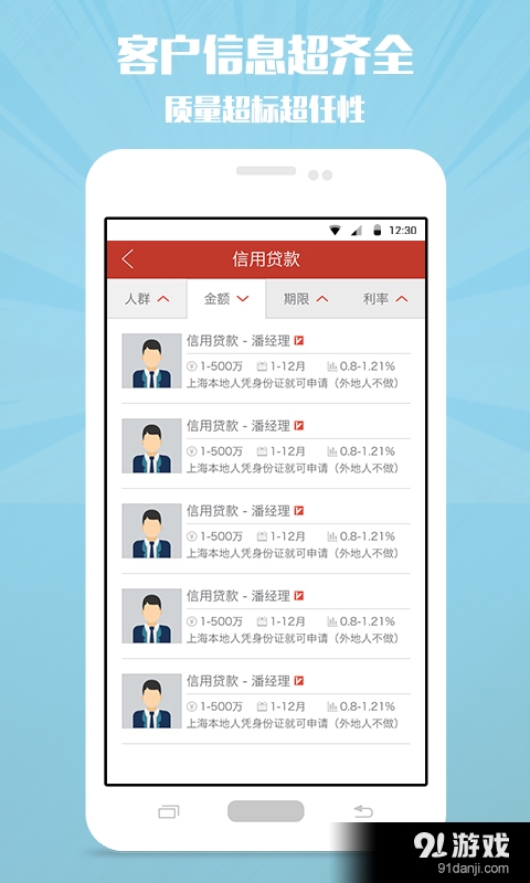 第一贷款借款v2.4.7截图2
