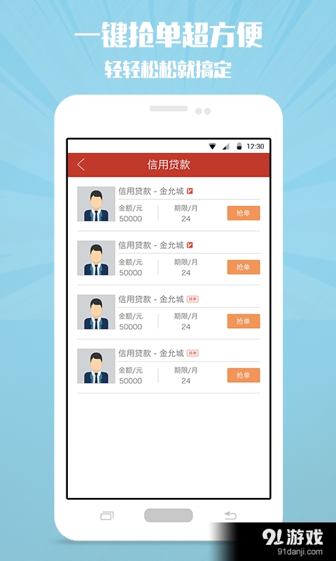 第一贷款借款v2.4.7截图3