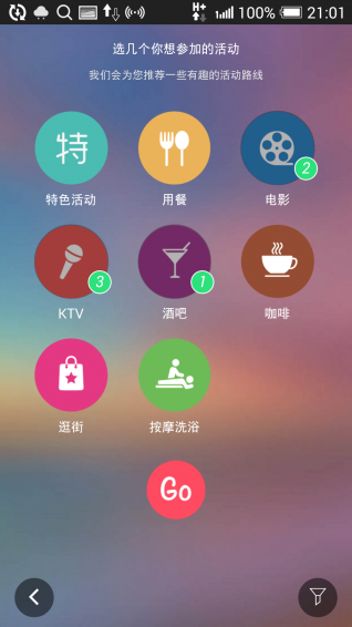 玩秘v2.6.5截图2