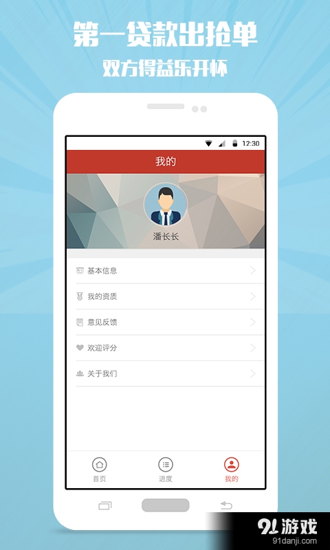 第一贷款借款v2.4.7截图5