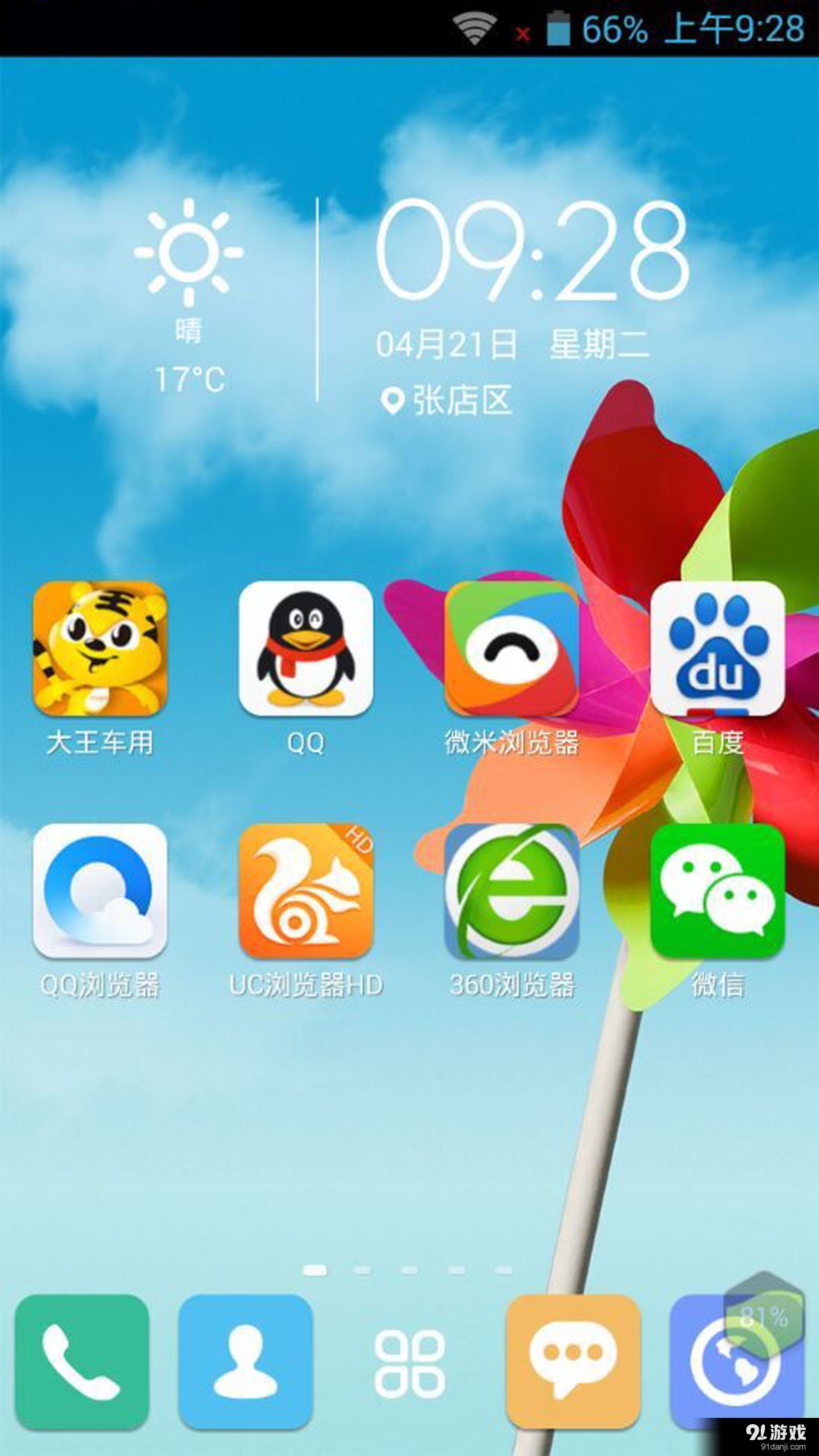 大王车用v2.3.12截图1