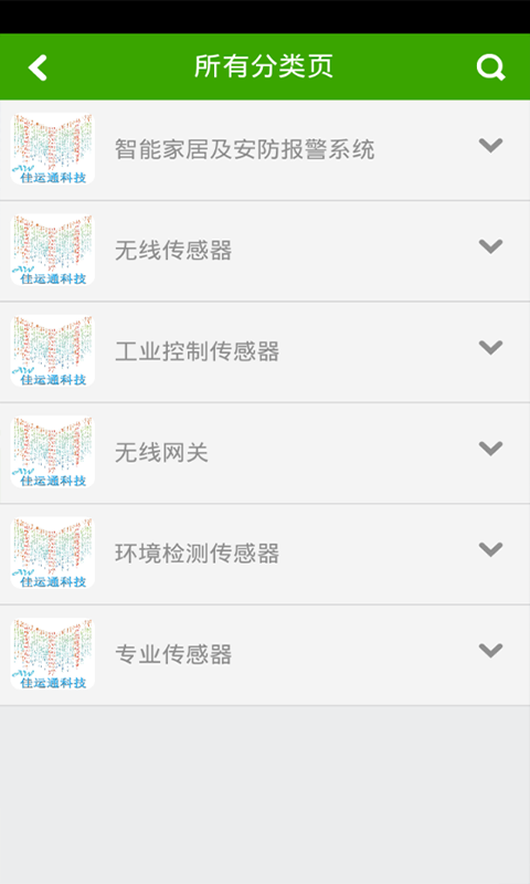 佳运通科技v1.8截图2