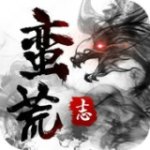 蛮荒志v1.9