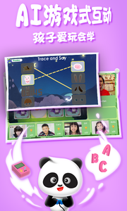 PandaABCv1.6.4截图3