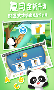 PandaABCv1.6.4截图2