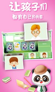 PandaABCv1.6.4截图4