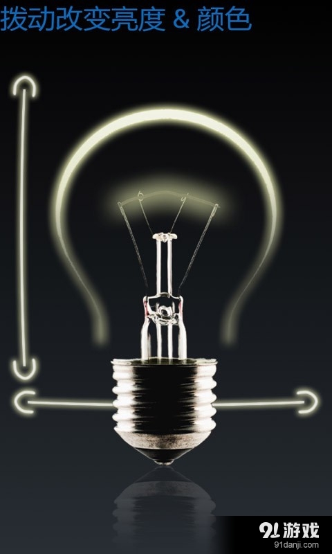 急救手电筒v1.4.7截图5