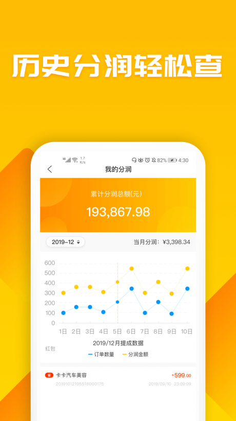 送多多合作商v1.3.9截图2