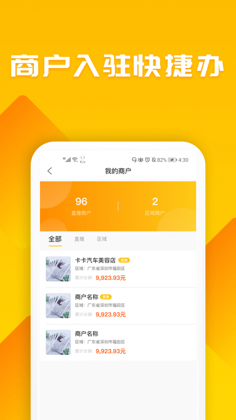 送多多合作商v1.3.9截图3